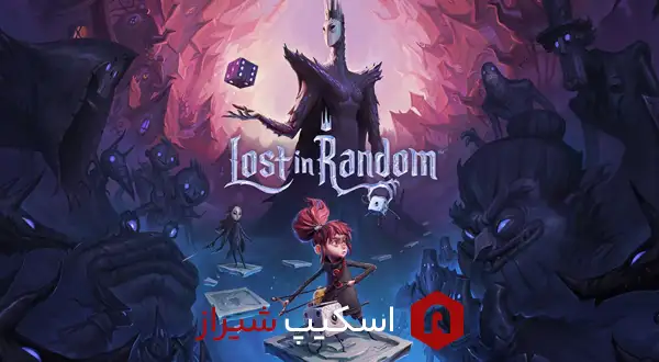 بازی پرطرفدار Lost in Random - اسکیپ شیراز
